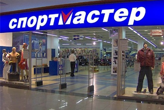Спорт Мастер Магазин Нижнекамск