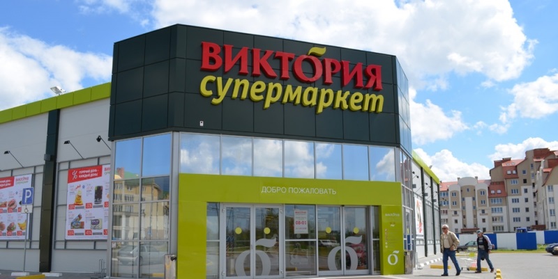 Магазин Виктория В Санкт Петербурге
