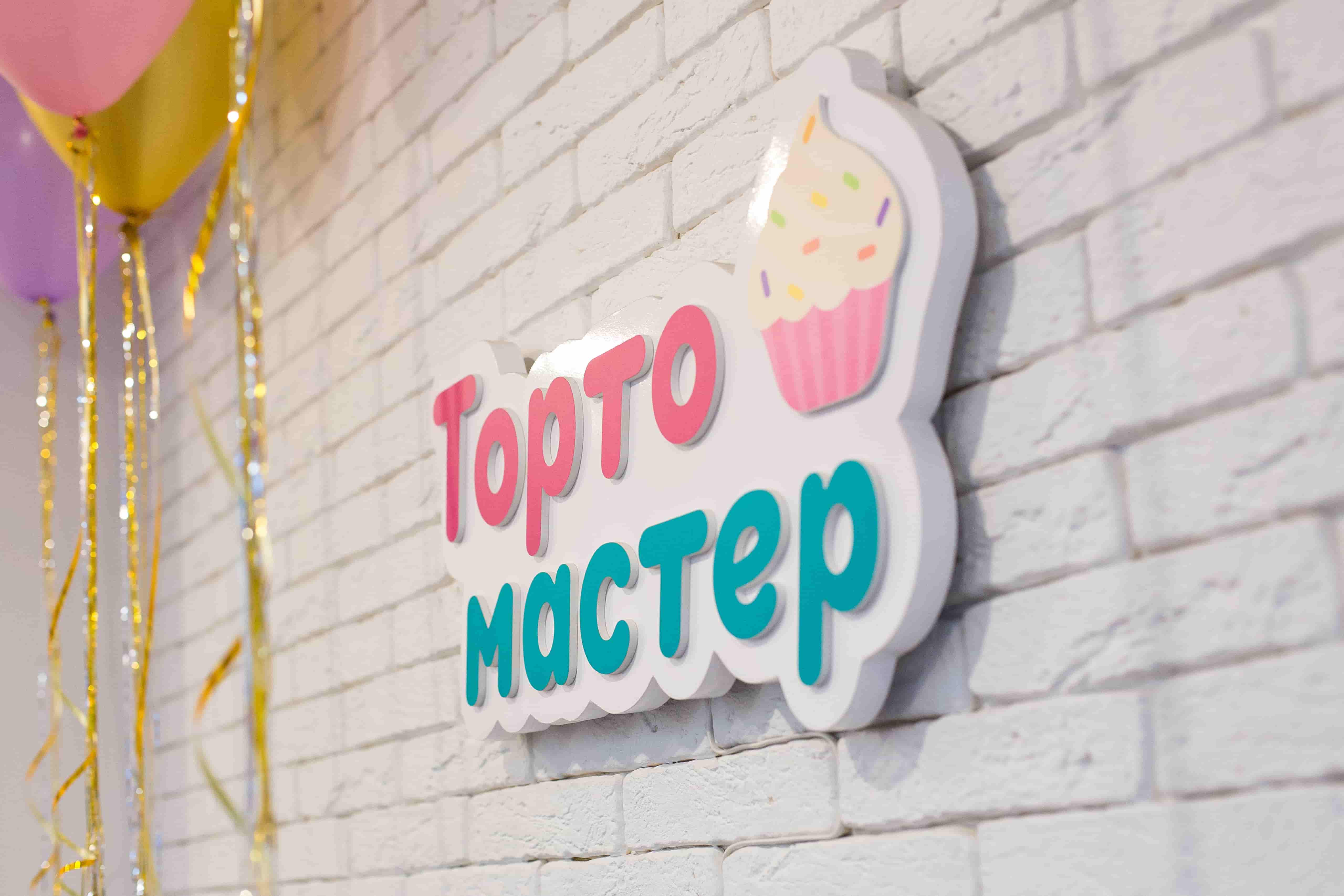 Тортомастер Интернет Магазин Иваново