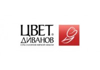 Цвет диванов