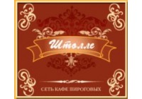 Штолле