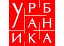 Урбаника