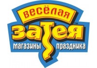 Весёлая затея