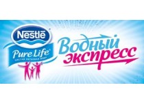 Водный экспресс