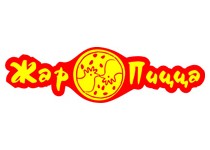 Жар Пицца