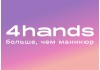 4hands