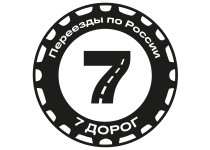 7 Дорог