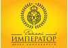 Седьмой Император