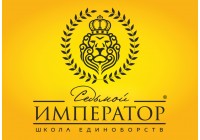 Седьмой Император