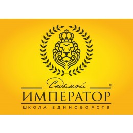 Седьмой Император