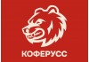 КОФЕРУСС
