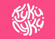 Куки Луки