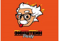 Эйнштейн Party