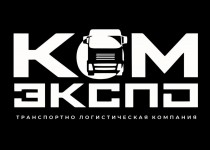 КОМЭКСПО