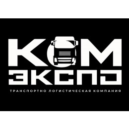КОМЭКСПО