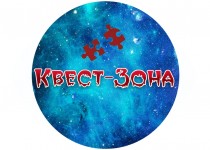 КВЕСТ-ЗОНА