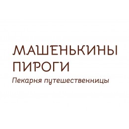 Машенькины пироги