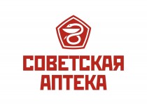 СОВЕТСКАЯ АПТЕКА