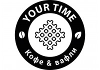 YourTime Кофе & Вафли