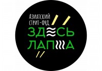 Здесь Лапша