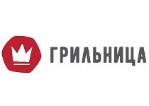 Грильница