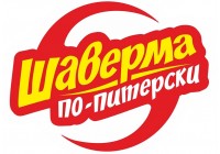 Шаверма по-Питерски