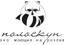 Полоскун