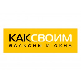 КАКСВОИМ