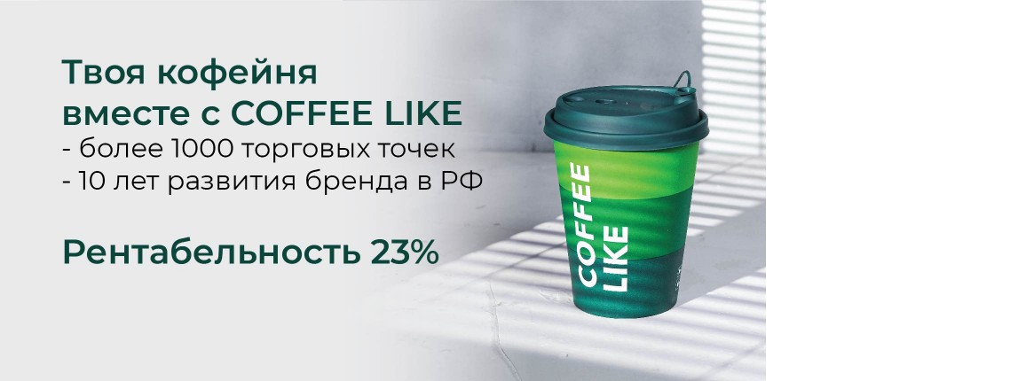 COFFEE LIKE