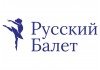 Русский Балет