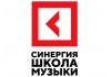 Школа музыки СИНЕРГИЯ