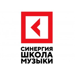 Школа музыки СИНЕРГИЯ