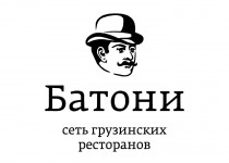 Батони