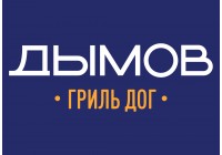 ДЫМОВ ГРИЛЬ ДОГ