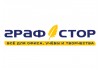 ГРАФСТОР
