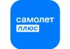 Самолет Плюс