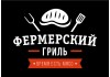 Фермерский гриль