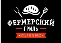 Фермерский гриль