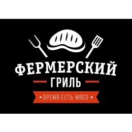 Фермерский гриль
