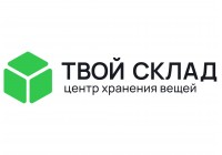 ТВОЙ СКЛАД