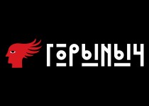 Горыныч