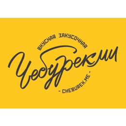 ЧебурекМи