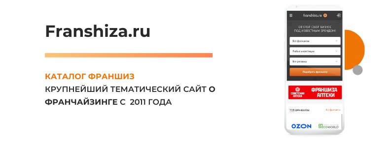 Сайт для франшизы валберис вакансии водитель курьер в московской области