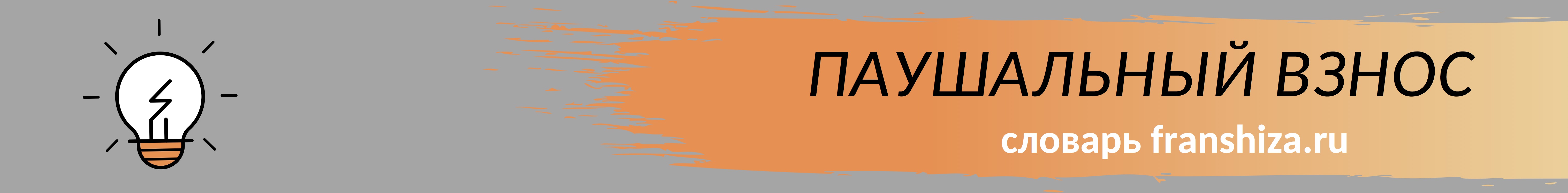 Франшиза что это такое. Франшиза в страховании это. Мастер франшиза. Франшиза это в кино. Франшиза это простыми словами в кино.