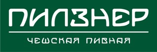 Пилзнер
