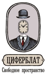 Циферблат