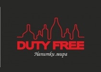 DUTY FREE Напитки мира