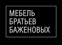 Мебель братьев Баженовых