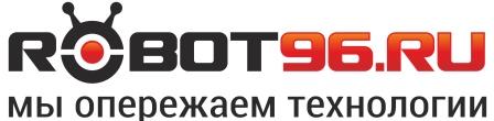 Робот 96