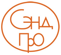 СэндПРО